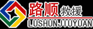 老城区道路救援