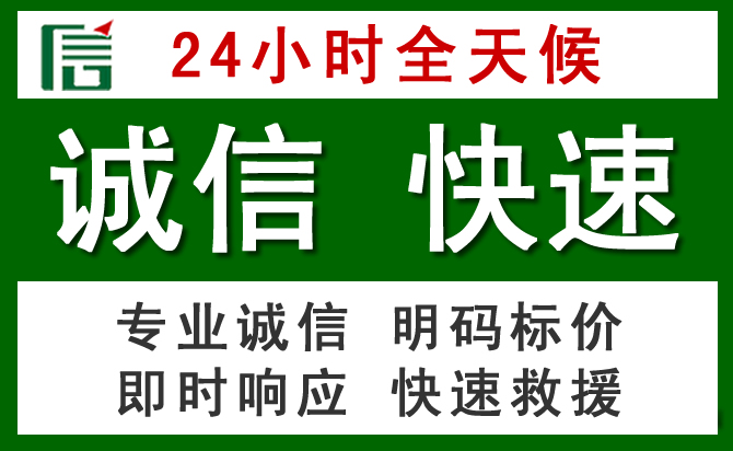 老城区汽车救援