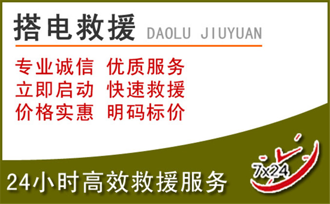 老城区汽车道路救援 老城区汽车道路救援