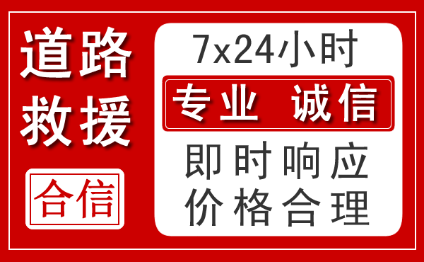老城区新能源汽车救援 老城区新能源汽车救援